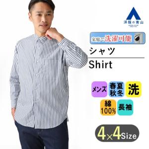 AOYAMA 【洋服の青山】シャツ メンズ 大きいサイズあり 春夏 秋冬