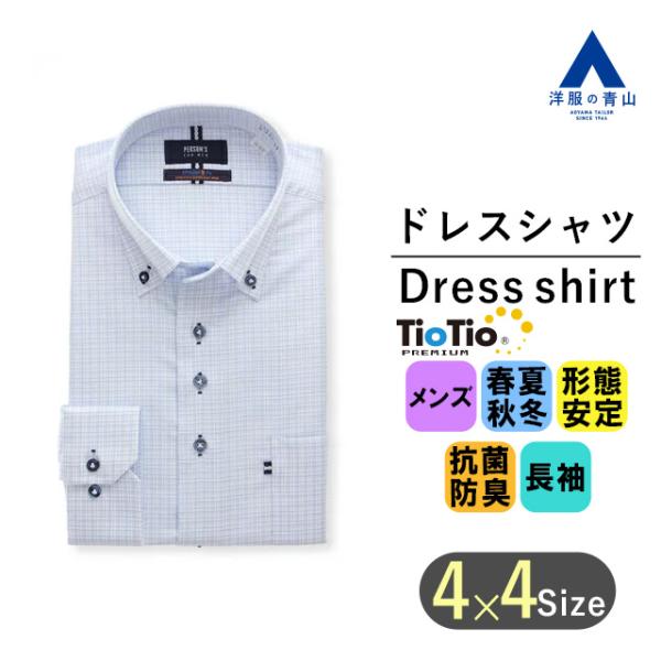 【洋服の青山】SUPER EASY IRON 形態安定 ワイシャツ メンズ スリム オールシーズン ...