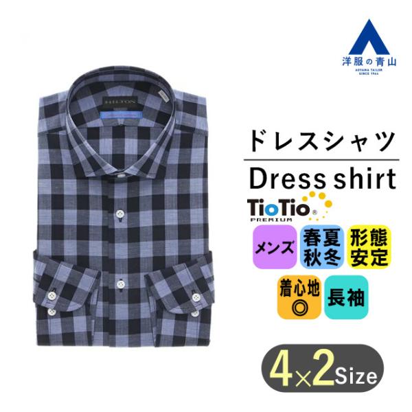 【洋服の青山】 オールシーズン用 ブルー系 ワイドカラースタイリッシュワイシャツ カッターシャツ 【...