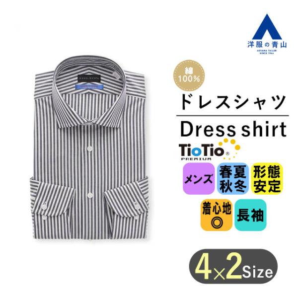 【洋服の青山】 【フェーズフリー】 オールシーズン用 ネイビー系 ワイドカラースタイリッシュワイシャ...