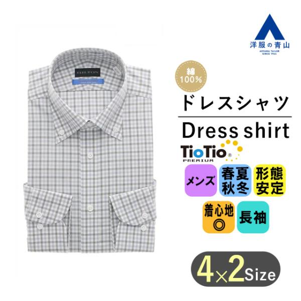 【洋服の青山】 フェーズフリー オールシーズン用 グレー系 ボタンダウンスタイリッシュワイシャツ T...