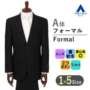 【洋服の青山】メンズ フォーマルスーツ スリーシーズン用 ブラック系 【シングル】スタンダードフォーマル Tail Twister｜洋服の青山PLUS