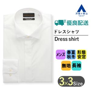 【洋服の青山】オールシーズン用 ホワイト系 ウイングカラードレスシャツ【長袖】【モーニング】 CHRISTIAN ORANI BLACK LABEL｜y-aoyama