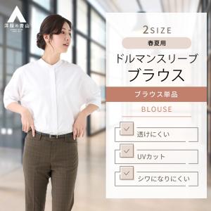 【洋服の青山】春夏 ホワイト ドルマンスリーブシャツ【5分袖】 ANCHOR WOMAN PERSON'S 白 形態安定 UVカット 紫外線対策 透けない 無地 オフィス カジュアル｜y-aoyama