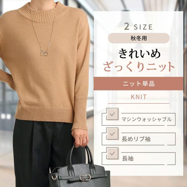 【洋服の青山】ニット セーター レディース 洗える 秋冬用 ブラウン ミドルゲージニットプルオーバー...