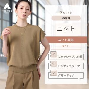 【洋服の青山】ドルマンニット レディース 春夏 ブラウン 無地 半袖 ウォッシャブル 洗える ドルマンスリーブ クルーネック ビジネス ビジカジ ANCHOR WOMAN