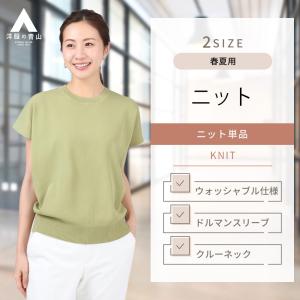 【洋服の青山】ドルマンニット レディース 春夏 グリーン 無地 半袖 ウォッシャブル 洗える ドルマンスリーブ クルーネック ビジネス カジュアル ANCHOR WOMAN｜y-aoyama