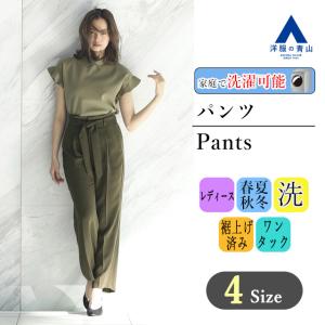 【洋服の青山】セミワイドパンツ レディース SS グリーン リボン ウォッシャブル 洗える ビジネス カジュアル 脚長効果 ANCHOR WOMAN｜y-aoyama