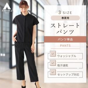 【洋服の青山】レディース 春夏用 ネイビー系 ベルト付き ストレートパンツ【セットアップ着用可】【裾上げ済み】 ANCHOR WOMAN ウォッシャブル 洗える 洗濯｜y-aoyama