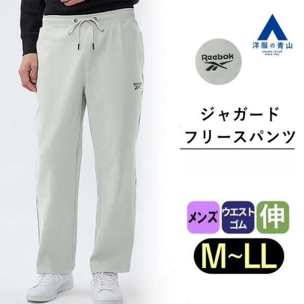 【洋服の青山】メンズ 秋冬用 グレー系 ストレッチスムースパンツ 無地 ウエストゴム ウエストドロー...
