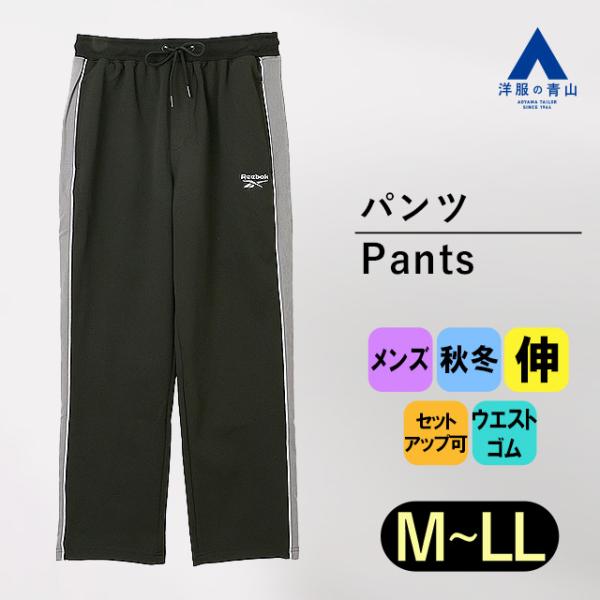 【洋服の青山】メンズ 秋冬用 ブラック系 ストレッチスムースパンツ 無地 ウエストゴム ウエストドロ...