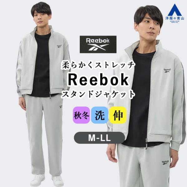 【洋服の青山】メンズ 秋冬用 グレー系 ストレッチスムーススタンドジャケット 無地 長袖 スタンドカ...