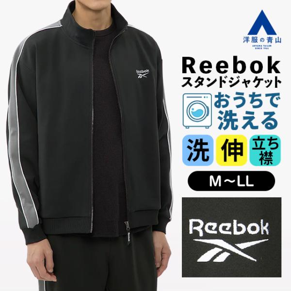 【洋服の青山】メンズ 秋冬用 ブラック系 ストレッチスムーススタンドジャケット【セットアップ着用可】...
