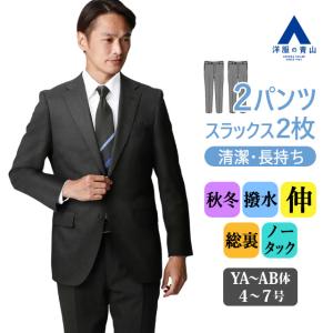 パーソンズ　メンズ　スーツ　スリーピース　濃紺　標準体型 スタイリッシュスーツ【スリーピース】【Plastics Smart