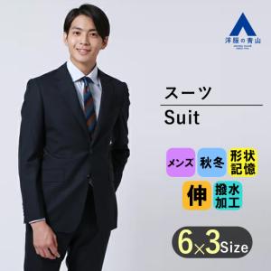 AOYAMA 【洋服の青山】スーツ メンズ 紳士服 ネイビー ビジネス スリム