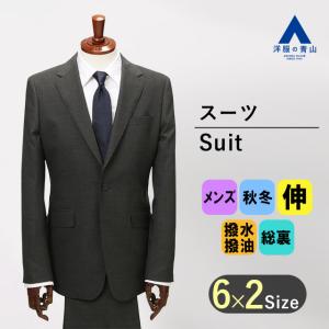 AOYAMA 【洋服の青山】 秋冬 グレー系 スタイリッシュスーツ