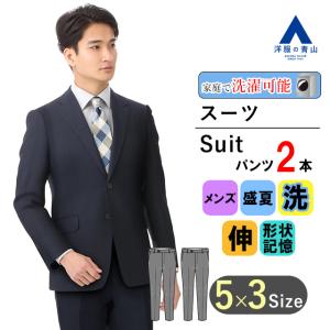 盛夏用 ネイビー系 スタイリッシュスーツ【ツーパンツ】【軽量】 PERSON'S FOR MEN