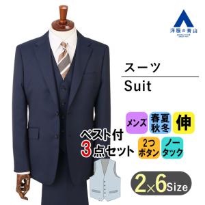 【洋服の青山】オールシーズン ネイビー系 スタイリッシュスーツ【スリーピース】 PERSON&apos;S F...