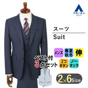 【洋服の青山】オールシーズン ネイビー系 スタイリッシュスーツ【スリーピース】 PERSON'S FOR MEN メンズ ビジネス ストレッチ 長袖 細身体 スリム 標準体｜y-aoyama