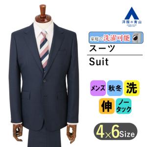 パーソンズフォーメン スーツ セットアップ 3ピース ビジネス ネイビー 通勤 AOYAMA 【洋服の青山】秋冬用 ネイビー系 スタイリッシュスーツ