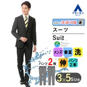 AOYAMA 【洋服の青山】秋冬 ブラック系 スタンダードスーツ