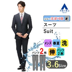 AOYAMA 【洋服の青山】スーツ メンズ スタンダード 秋冬用