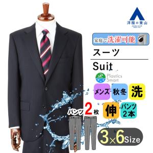 AOYAMA 【洋服の青山】春夏 ネイビー スタンダードスーツ ツーパンツ