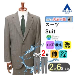 AOYAMA 【洋服の青山】秋冬 ネイビー系 スタンダードスーツ