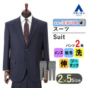 AOYAMA 【洋服の青山】春夏用 ネイビー系 スタンダードスーツ