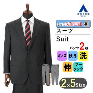 AOYAMA 【洋服の青山】ウール100% スーツ メンズ スリム 秋冬 グレー