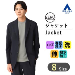 【洋服の青山】【ジャケット】【セットアップ着用可】メンズ オールシーズン用 ネイビー系 カジュアル ...