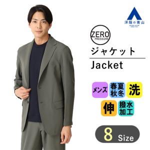 【洋服の青山】メンズ ジャケット オールシーズン用 グレー系 ゼロプレッシャースーツ【2WAYストレッチ】【セットアップ着用可】｜y-aoyama