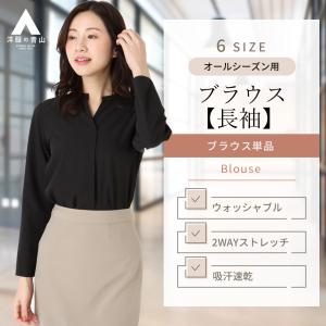 【洋服の青山】ゼロプレッシャー ブラウス 長袖 レディース オールシーズン ブラック 黒 スキッパー ウォッシャブル 洗える ストレッチ｜y-aoyama