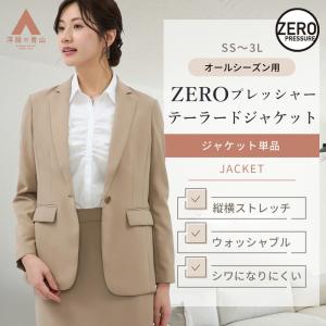 AOYAMA 【洋服の青山】Vカラージャケット レディース オールシーズン