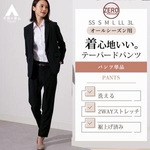 AOYAMA 【洋服の青山】セットアップ可 セミフレアパンツ レディース