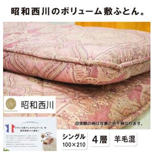 西川プレミアム 昭和 西川 4層 敷き布団 GQ5005 シングルロング 西川プレミアム 昭和 西川 4層 敷き布団 GQ5005 シングルロング