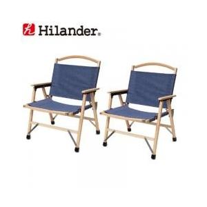 Hilander ハイランダー ウッドフレームチェア Hca0177 デニム 2個セット アウトドアチェア 最安値 価格比較 Yahoo ショッピング 口コミ 評判からも探せる