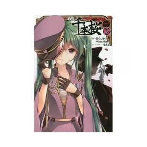 ボカロ 小説 本 雑誌 コミック の商品一覧 通販 Yahoo ショッピング