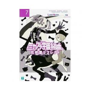 ミカグラ学園組曲 小説 本 雑誌 コミック の商品一覧 通販 Yahoo ショッピング