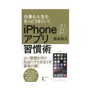 人生ゲーム アプリ Iphoneの商品一覧 通販 Yahoo ショッピング