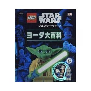 ヨーダ スターウォーズ 本 雑誌 コミック の商品一覧 通販 Yahoo ショッピング