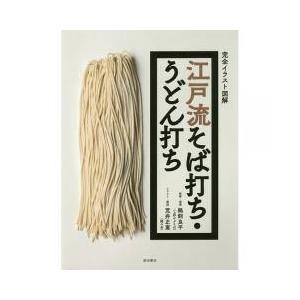これまでで最高のそば 打ち イラスト 動物ゾーン