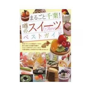 有名パティシエ ケーキの商品一覧 通販 Yahoo ショッピング
