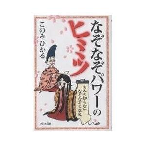 なぞなぞの本 小さい 子ども向けの本 の商品一覧 本 雑誌 コミック 通販 Yahoo ショッピング