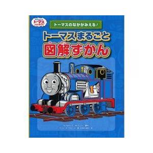 ゴードン トーマス イラストの商品一覧 通販 Yahoo ショッピング