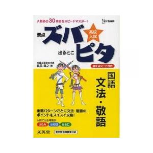 高校受験 国語 問題集 高校入試関連の本 の商品一覧 学習参考書 本 雑誌 コミック 通販 Yahoo ショッピング