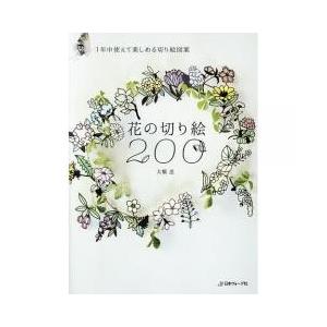 切り絵 図案 花の商品一覧 通販 Yahoo ショッピング