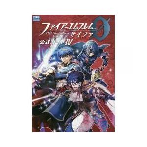ファイアーエムブレムサイファ Nintendo64のゲーム攻略本 の商品一覧 ゲーム攻略本 本 雑誌 コミック 通販 Yahoo ショッピング