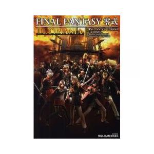 Ff零式 攻略本 Nintendo64のゲーム攻略本 の商品一覧 本 雑誌 コミック 通販 Yahoo ショッピング