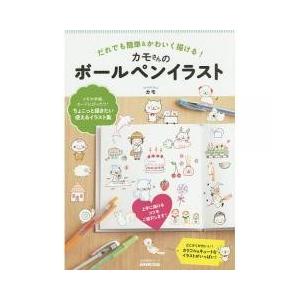 カモさん ボールペンイラストの商品一覧 通販 Yahoo ショッピング